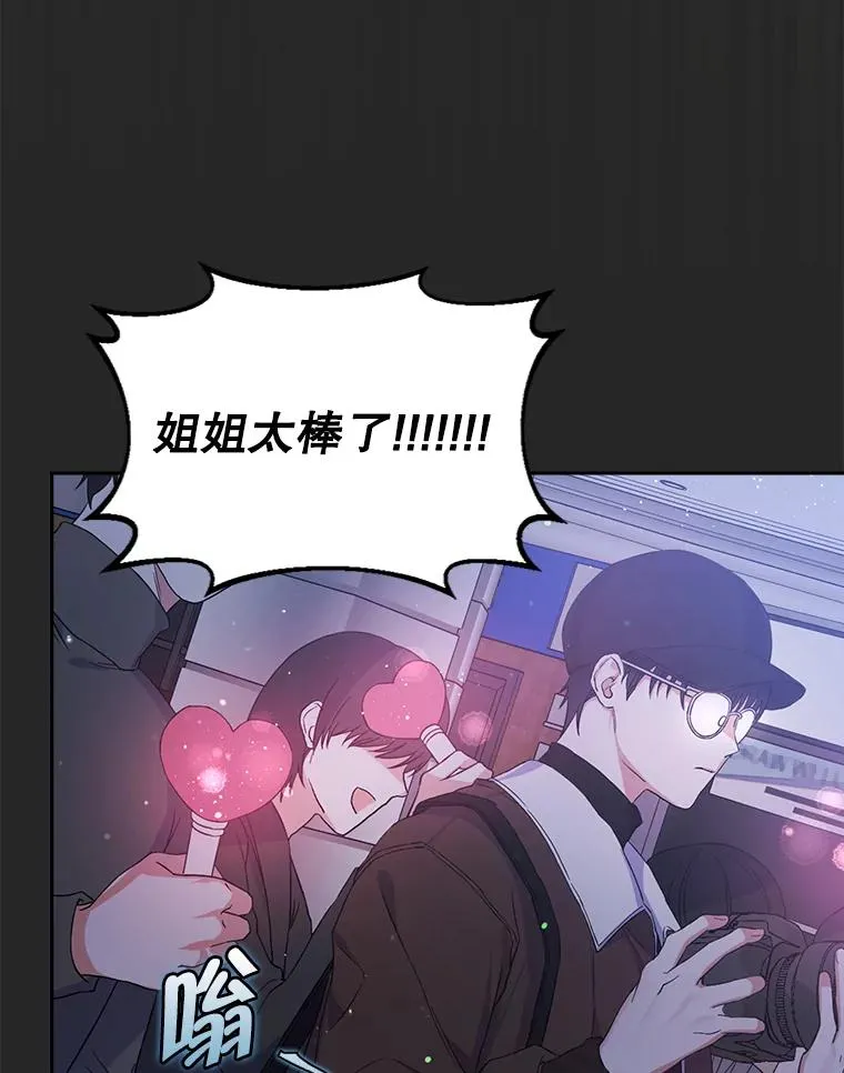 2.她上钩了！ 第8页