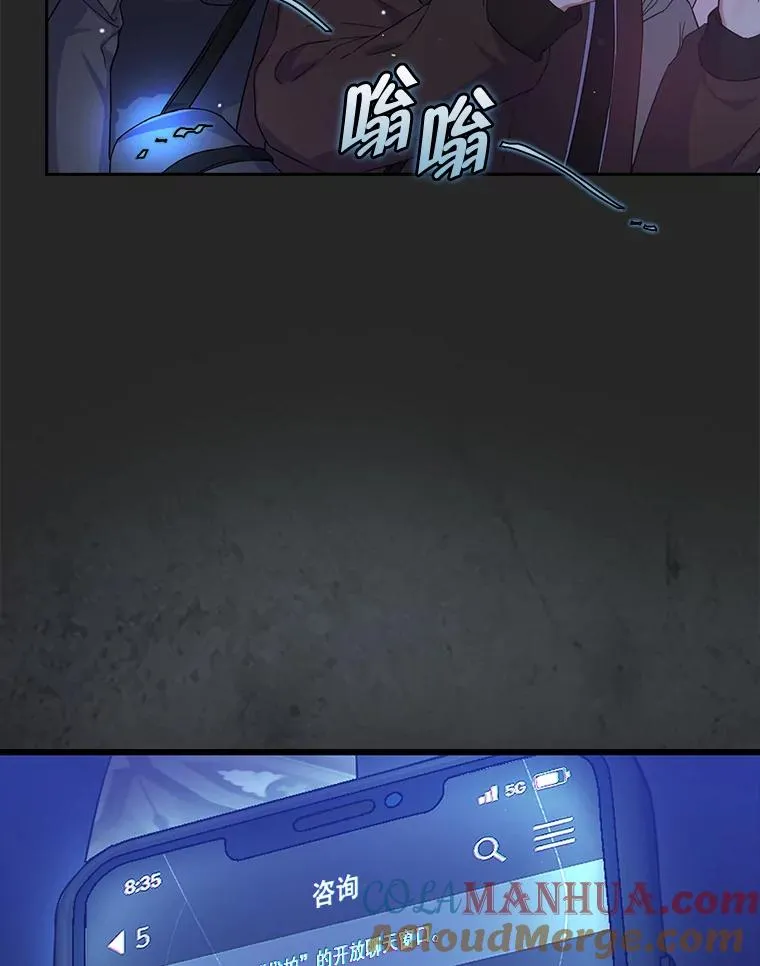 2.她上钩了！ 第9页