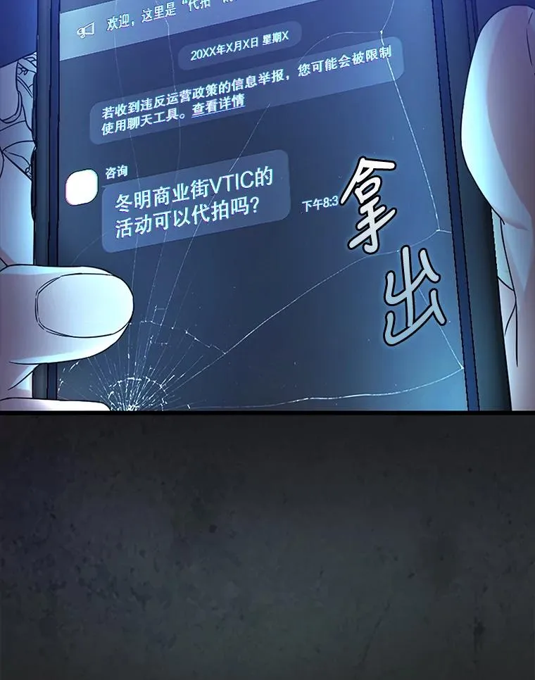 2.她上钩了！ 第10页