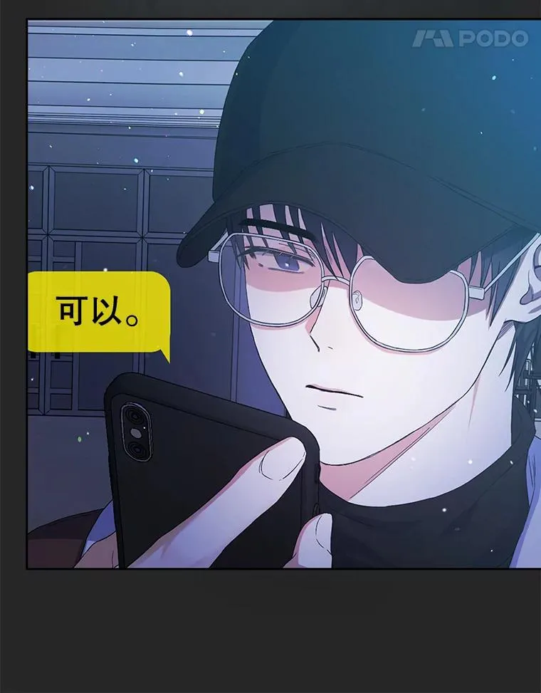 2.她上钩了！ 第11页