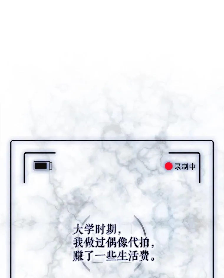 2.她上钩了！ 第12页