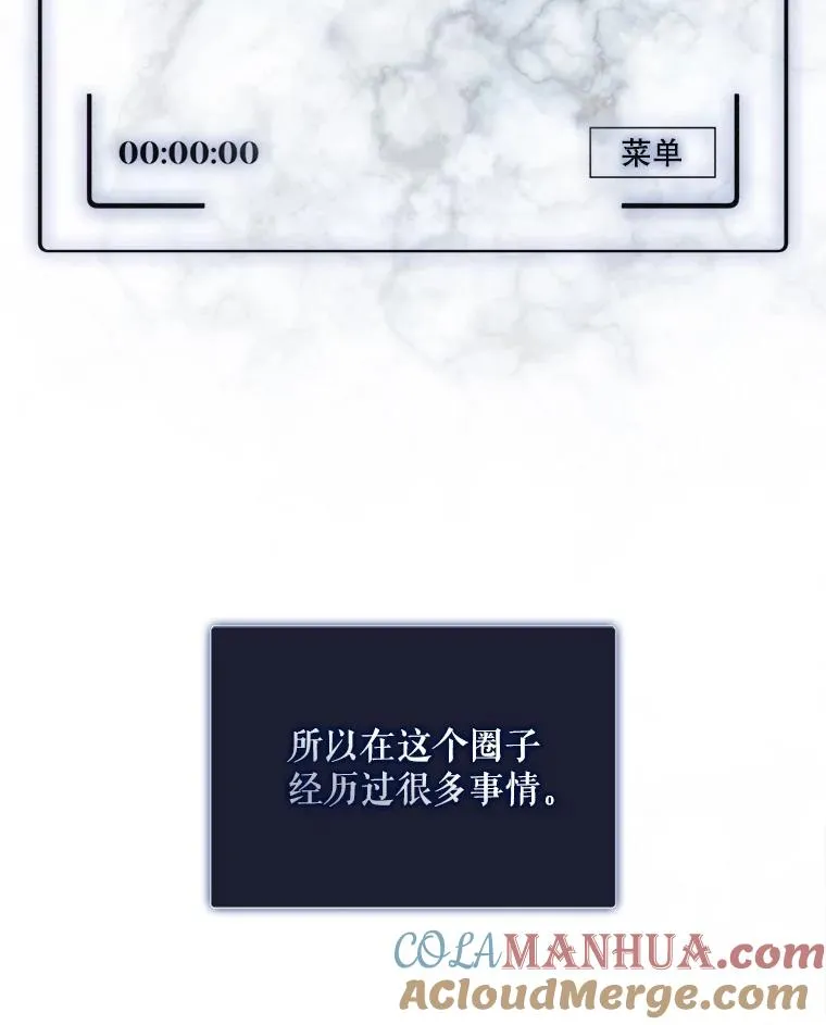 2.她上钩了！ 第13页