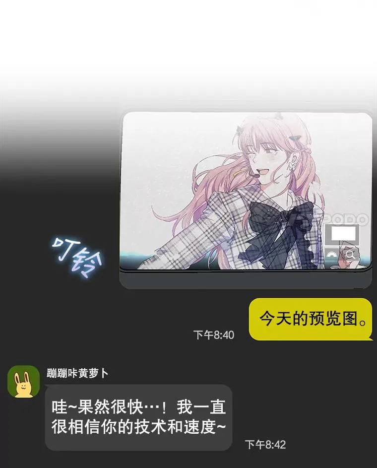 2.她上钩了！ 第14页