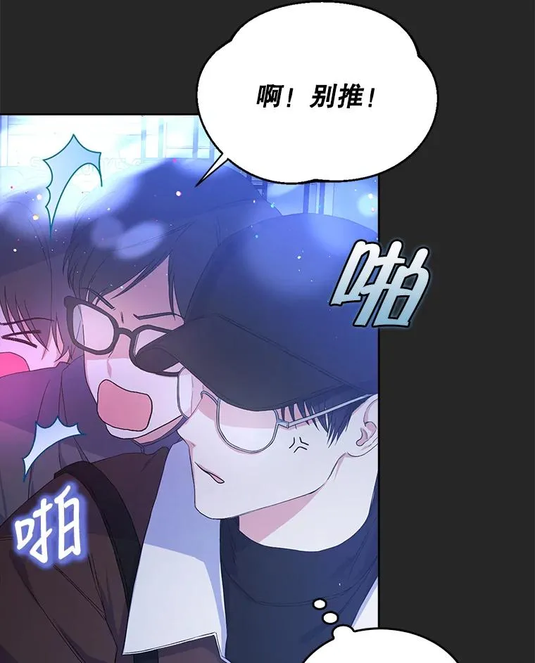 2.她上钩了！ 第16页