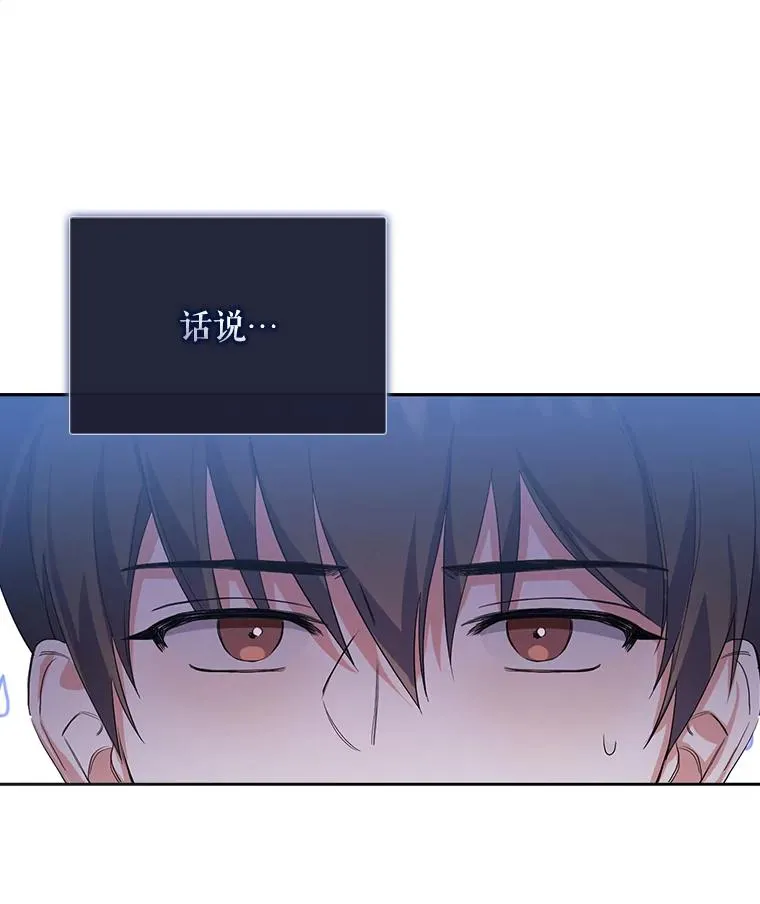 2.她上钩了！ 第20页