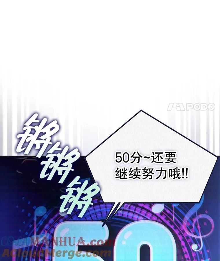 2.她上钩了！ 第21页