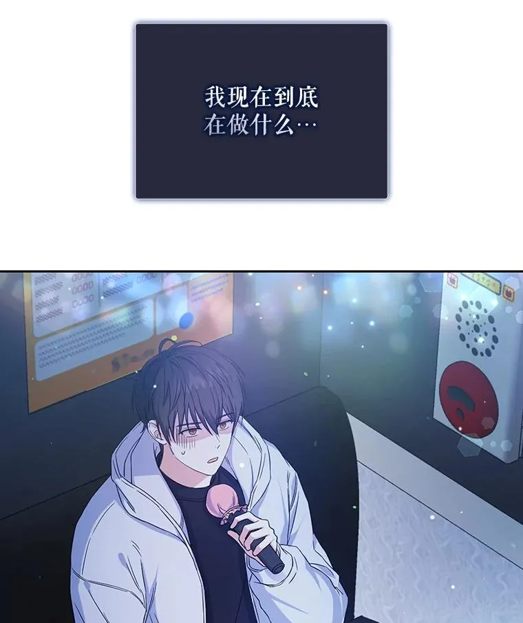 2.她上钩了！ 第23页