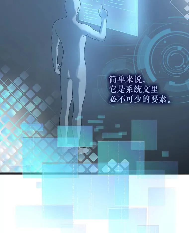 2.她上钩了！ 第28页