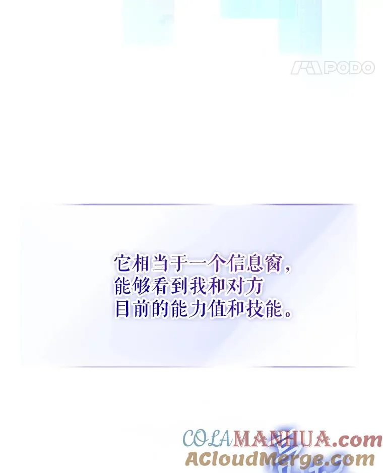 2.她上钩了！ 第29页