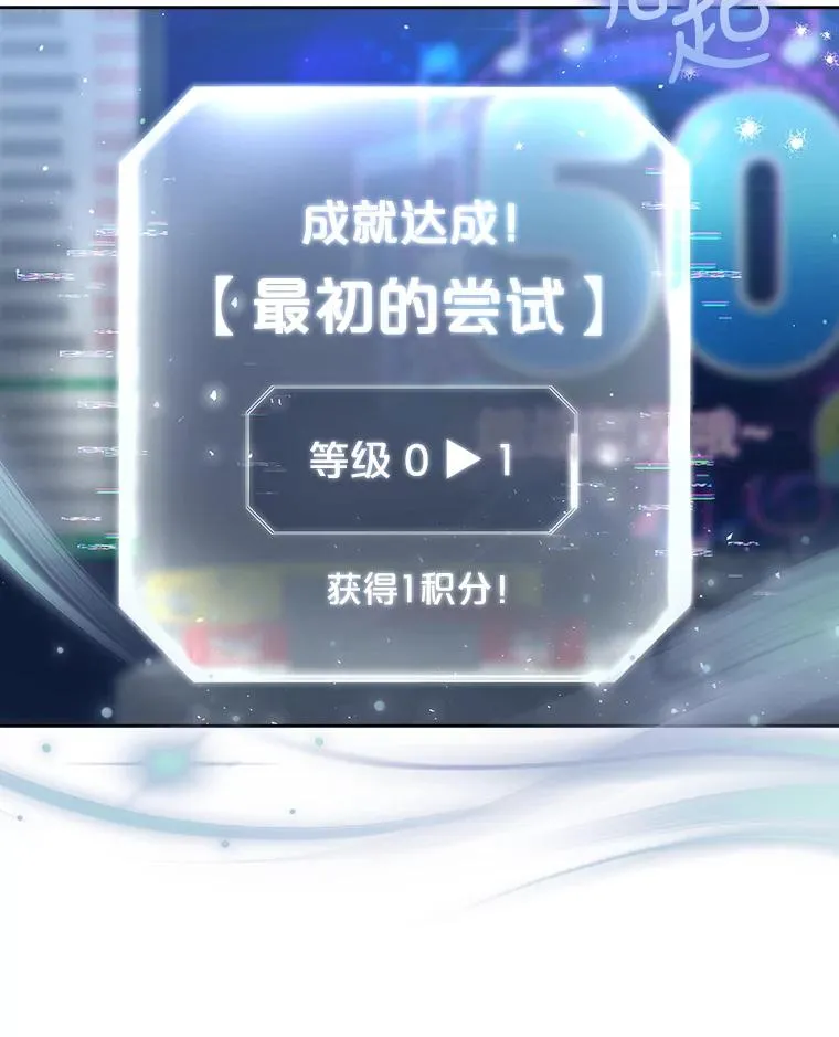 2.她上钩了！ 第30页
