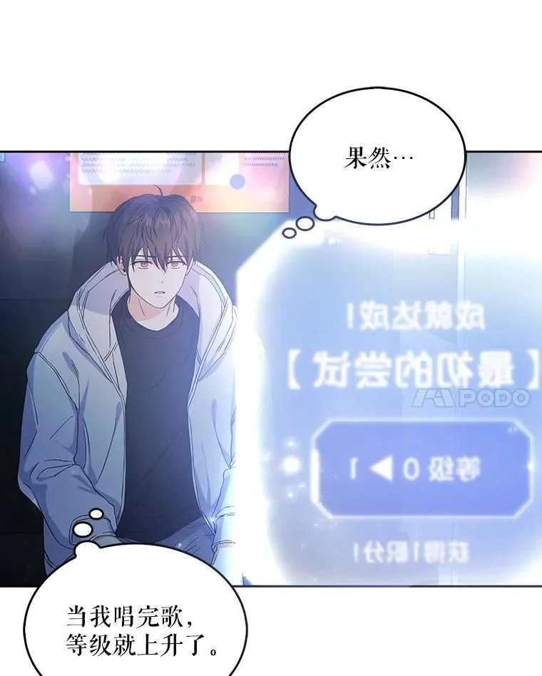 2.她上钩了！ 第32页