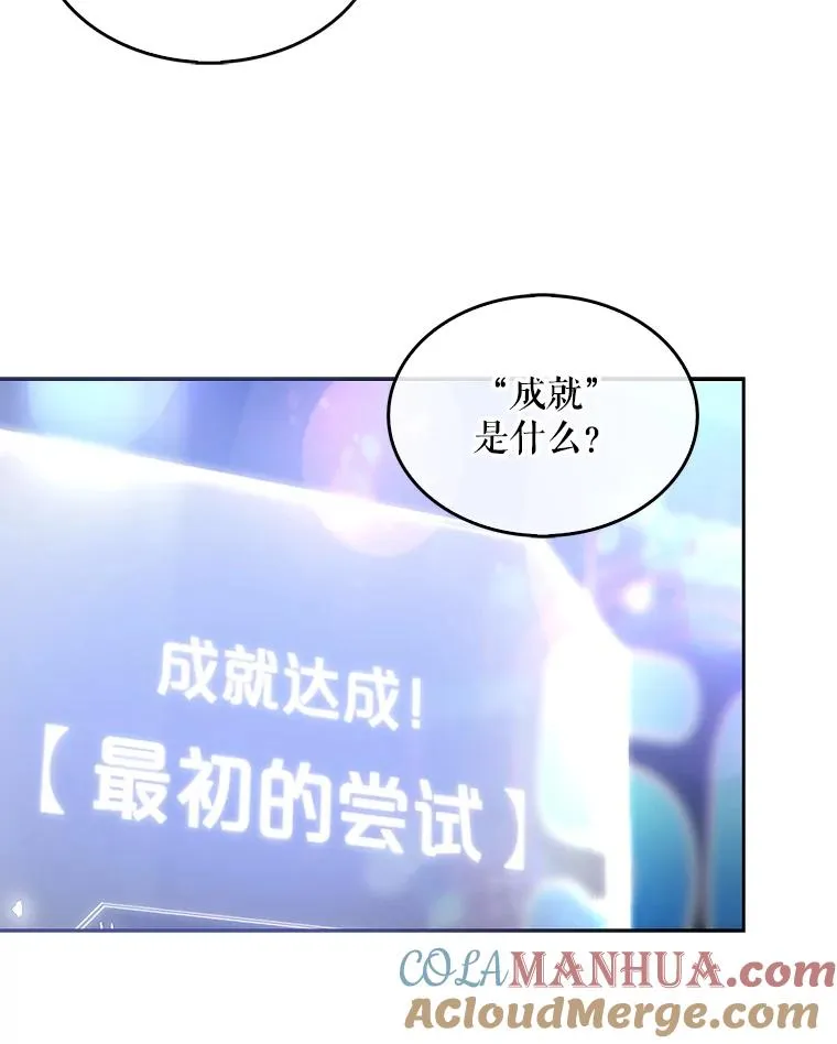 2.她上钩了！ 第33页