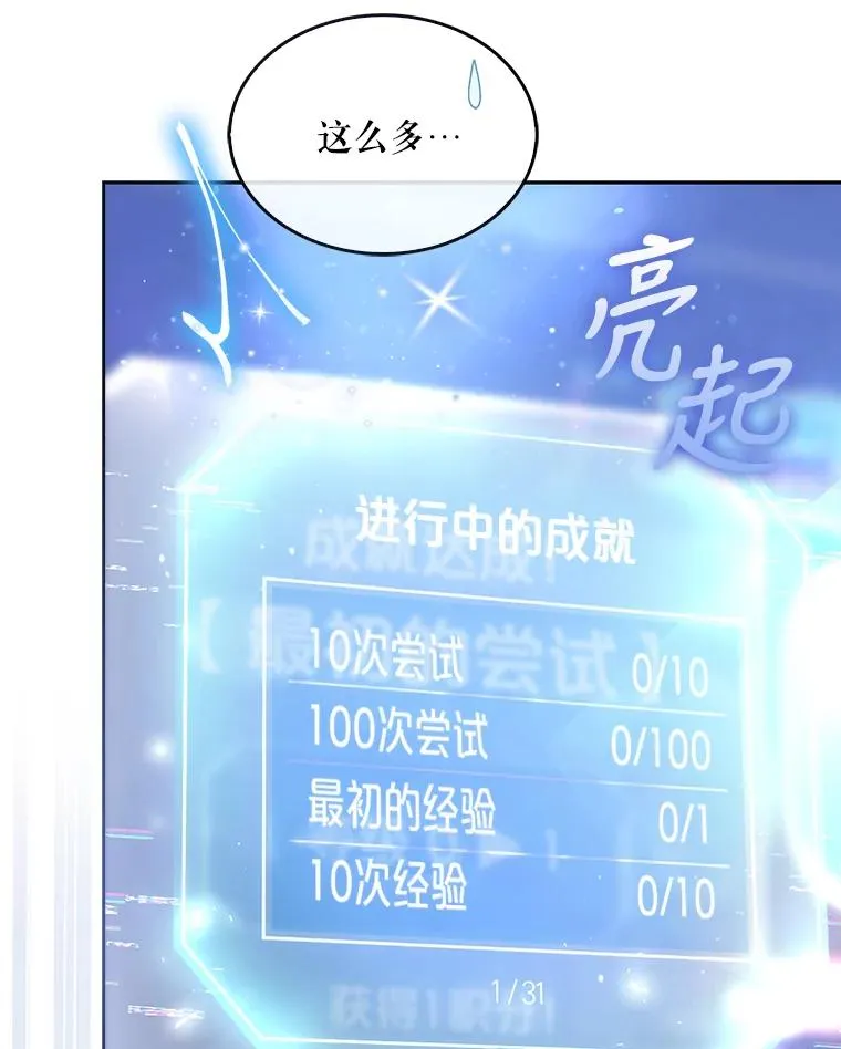 2.她上钩了！ 第34页