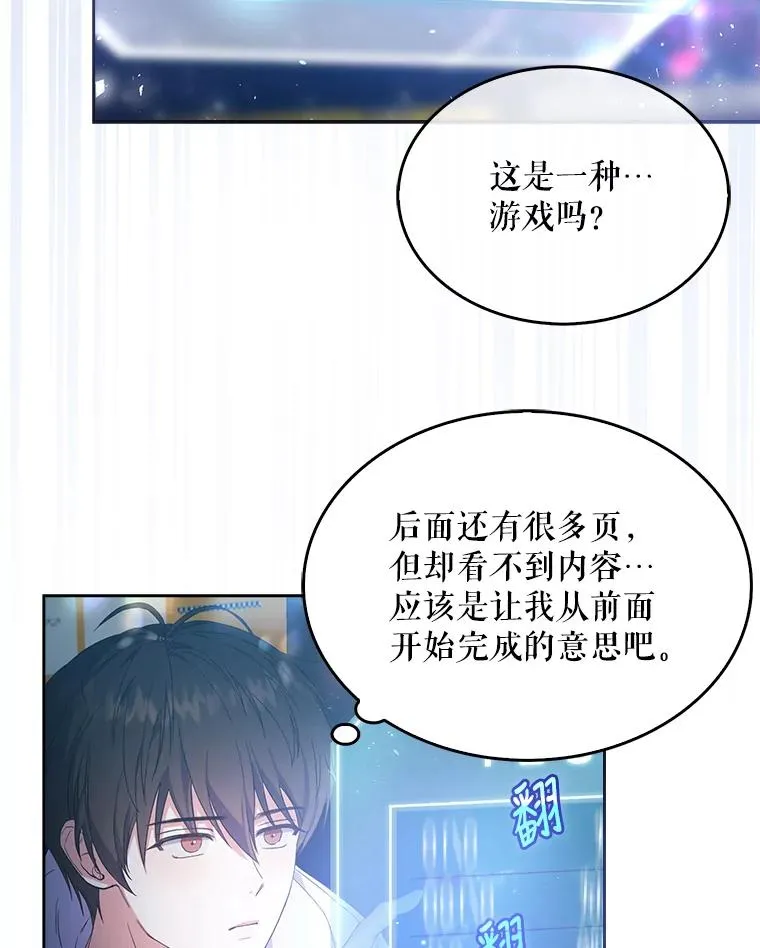 2.她上钩了！ 第35页