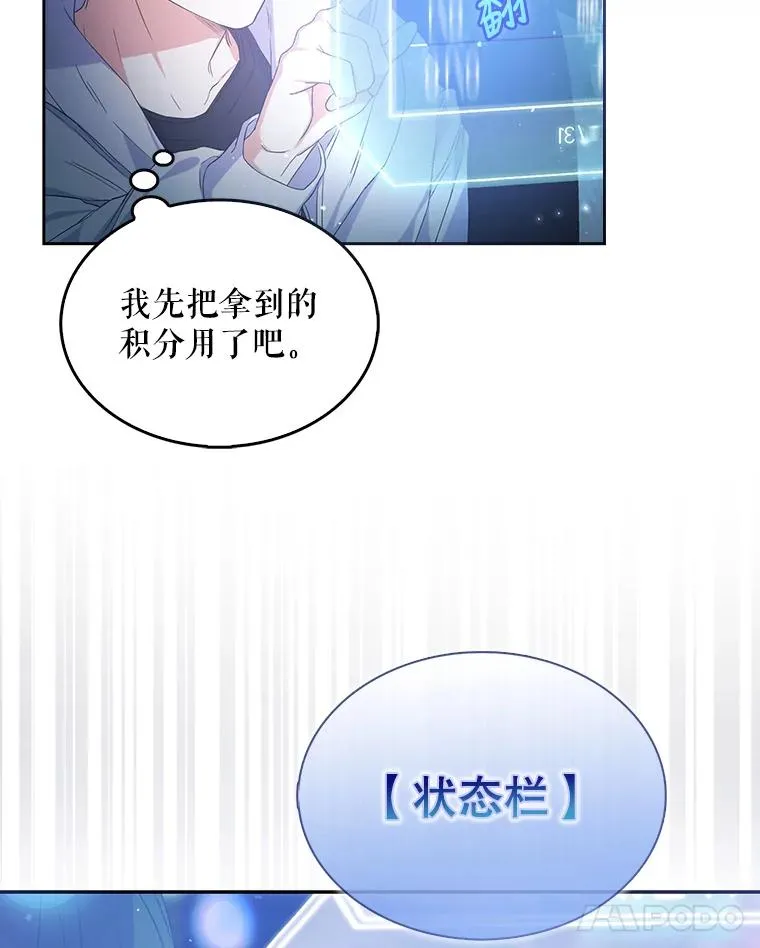 2.她上钩了！ 第36页