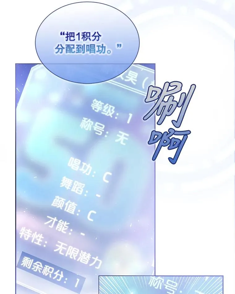 2.她上钩了！ 第38页