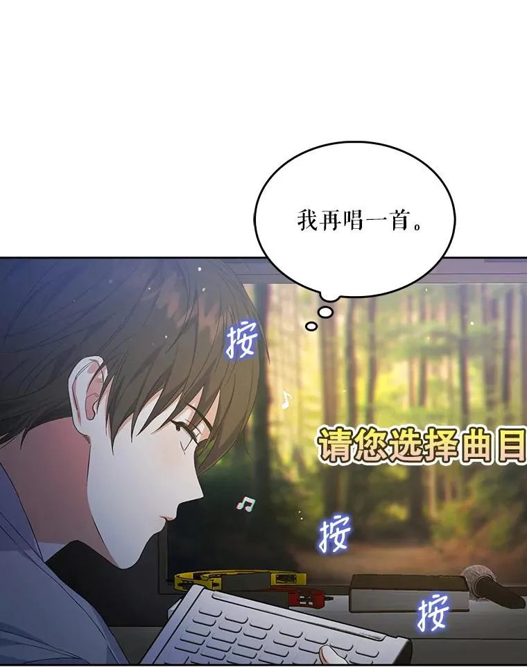 2.她上钩了！ 第40页