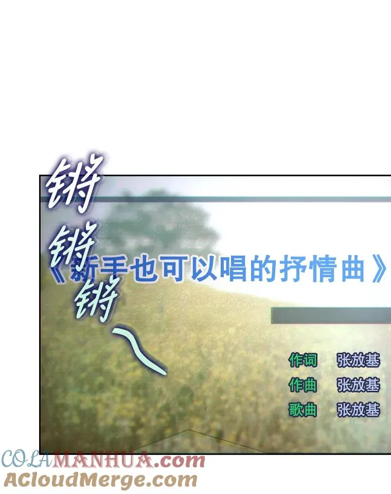 2.她上钩了！ 第41页