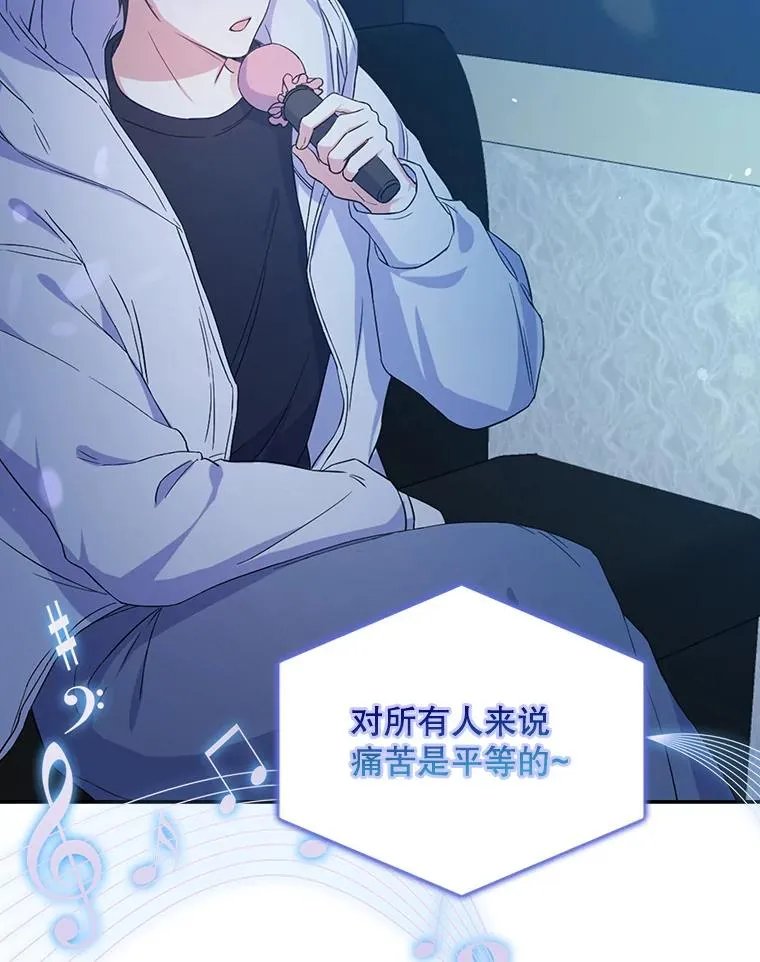 2.她上钩了！ 第43页