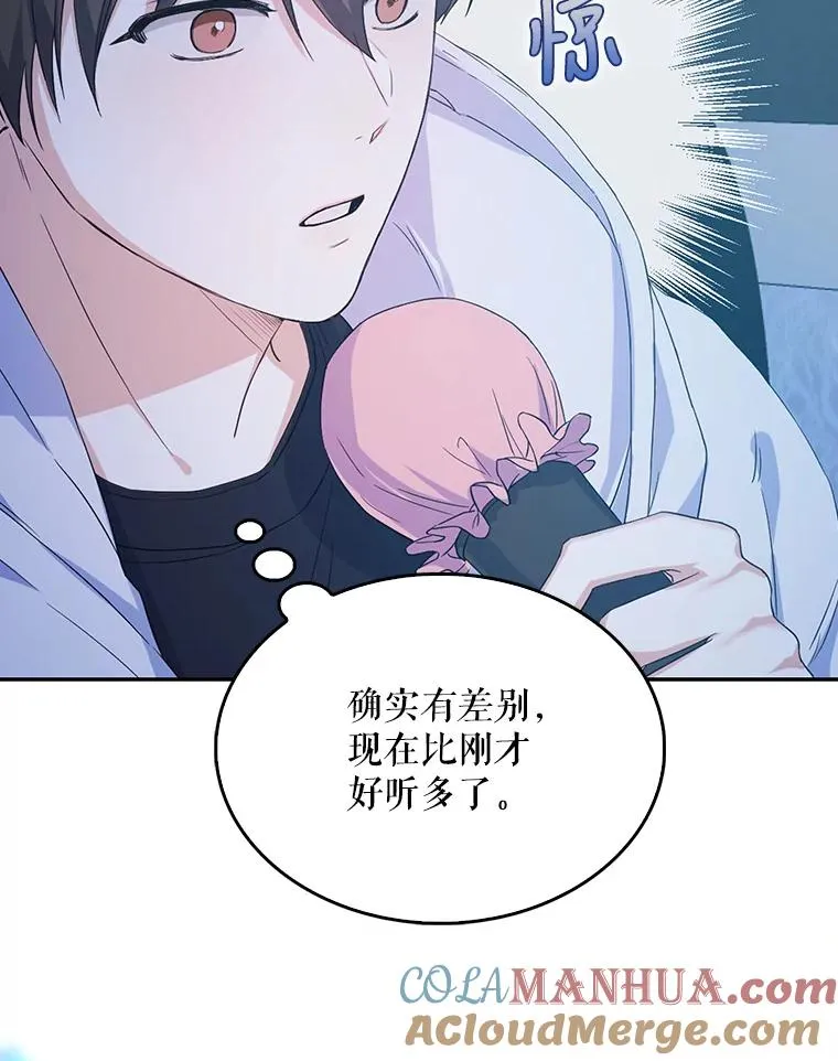 2.她上钩了！ 第45页