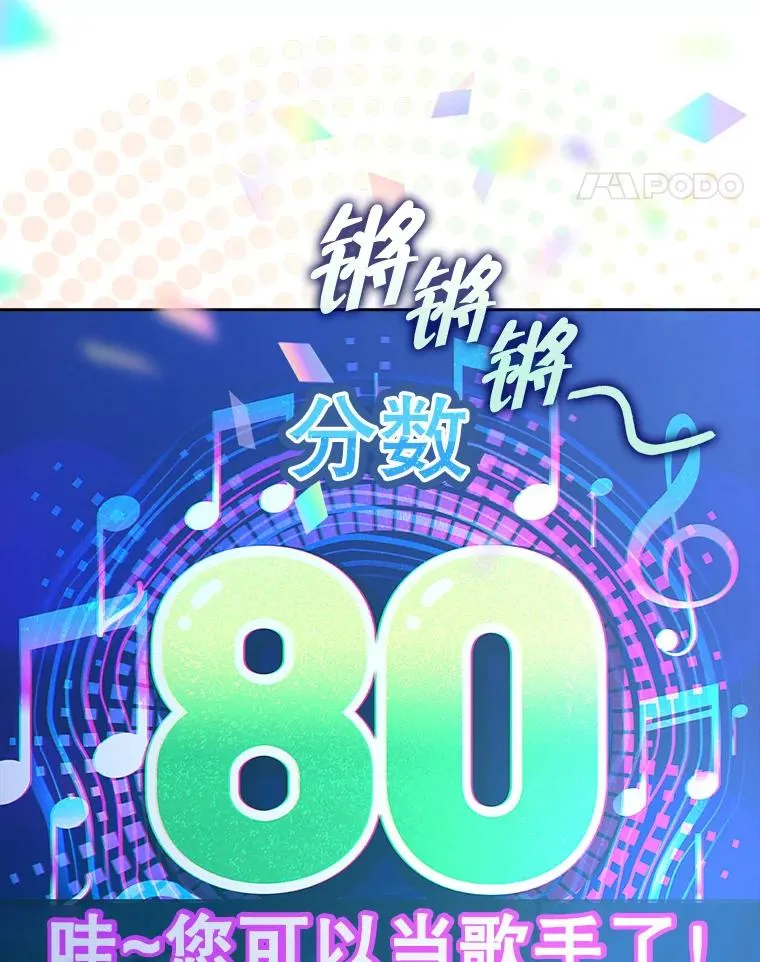 2.她上钩了！ 第46页