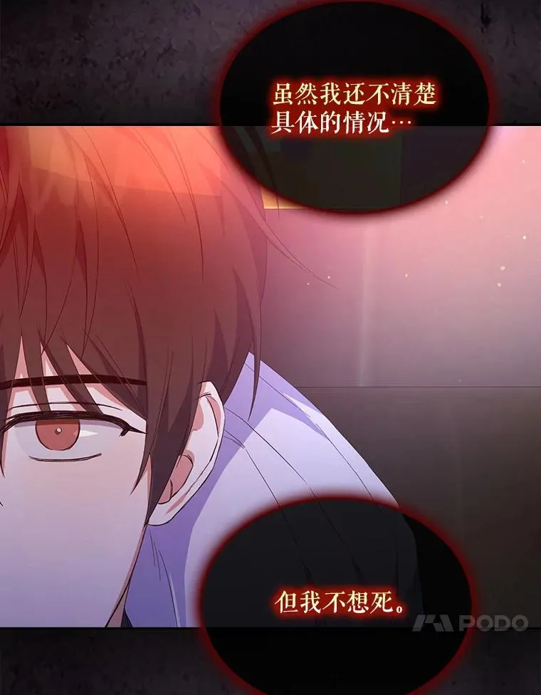 2.她上钩了！ 第52页