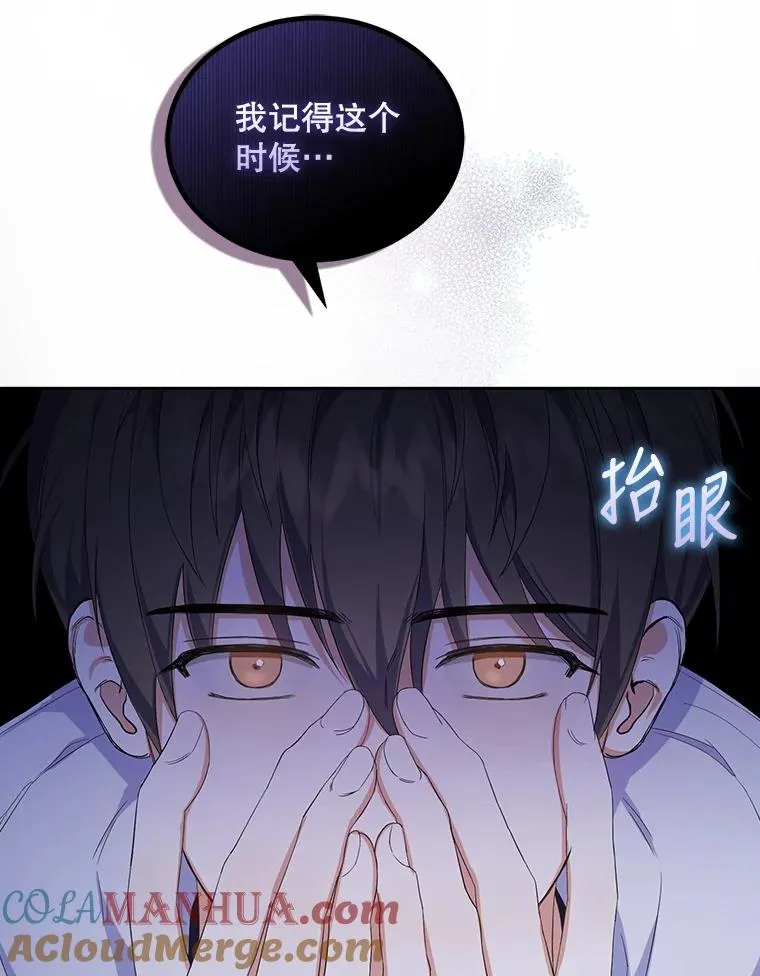 2.她上钩了！ 第57页