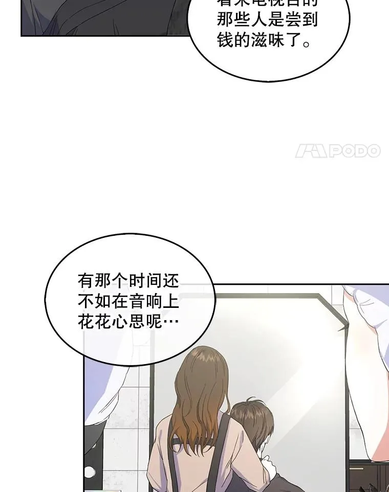 2.她上钩了！ 第66页