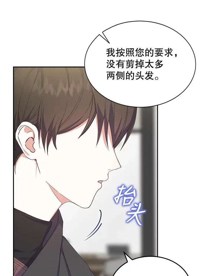 2.她上钩了！ 第68页