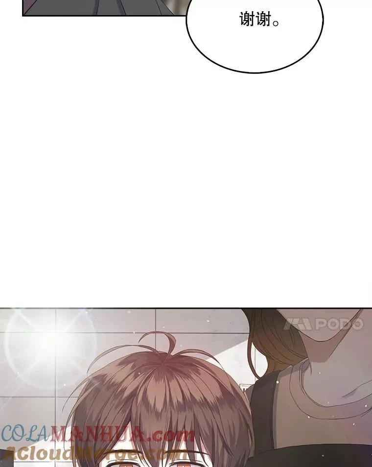 2.她上钩了！ 第69页