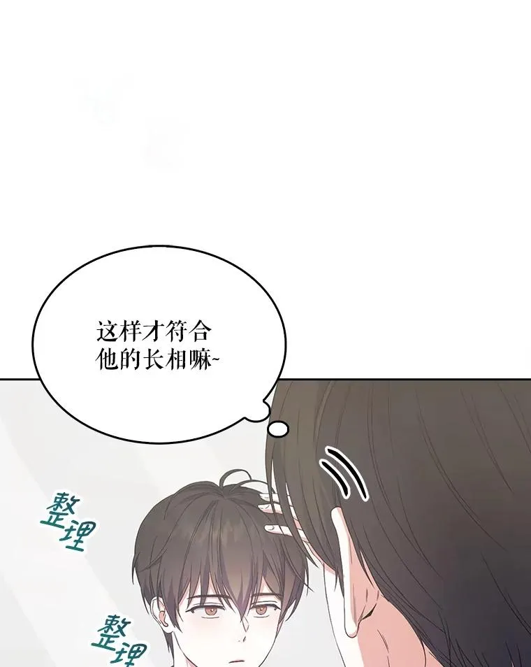 2.她上钩了！ 第71页