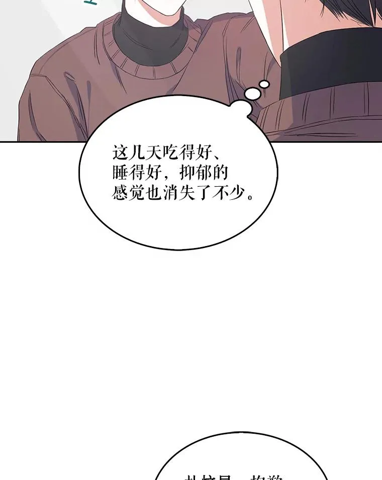 2.她上钩了！ 第72页