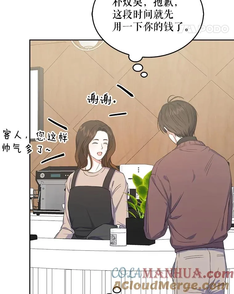 2.她上钩了！ 第73页