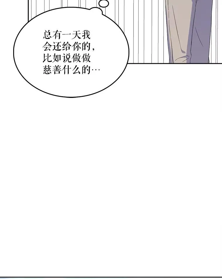2.她上钩了！ 第74页
