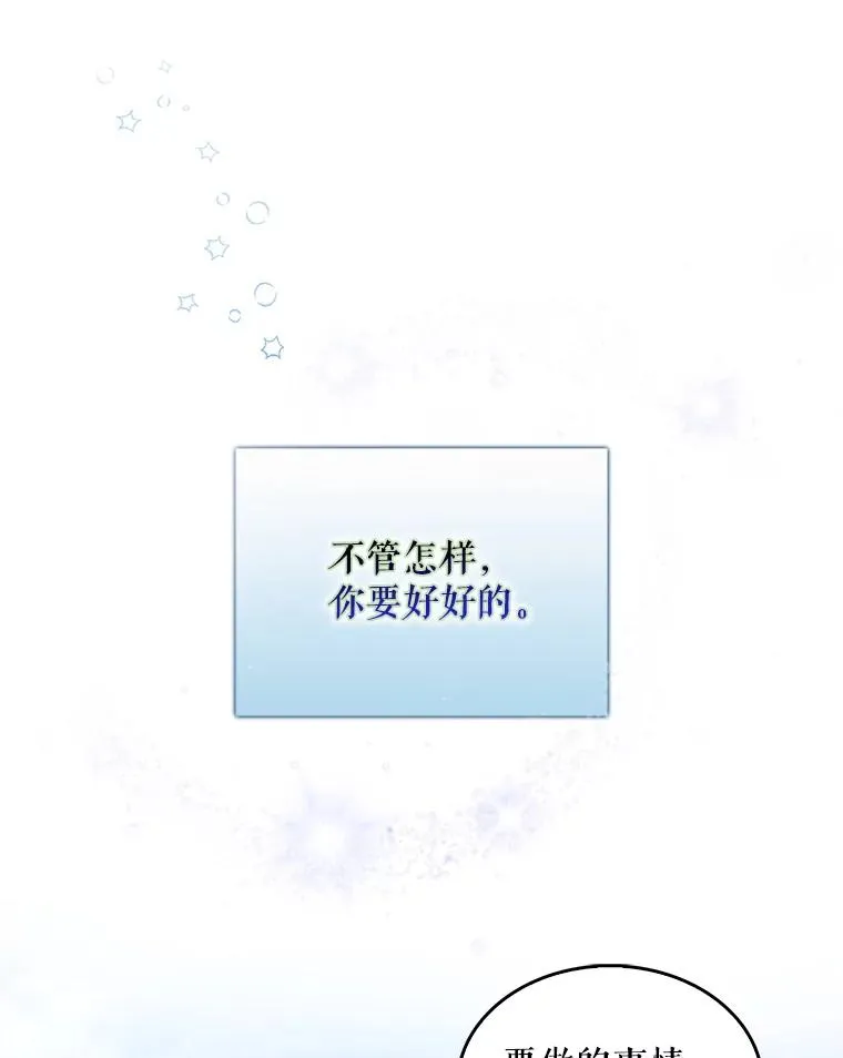 2.她上钩了！ 第78页