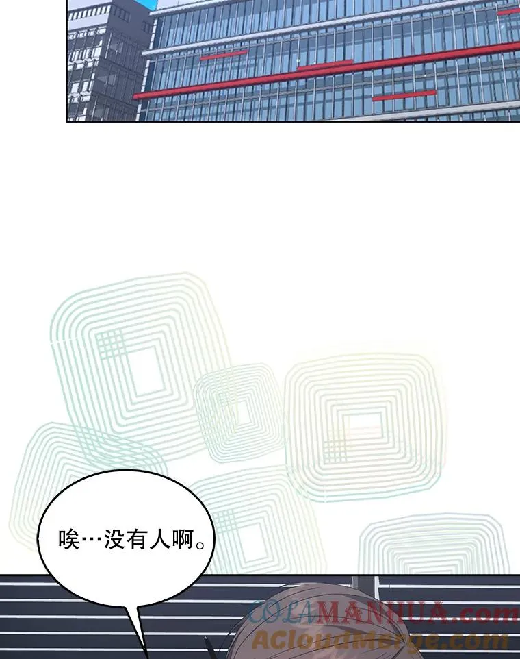 2.她上钩了！ 第81页