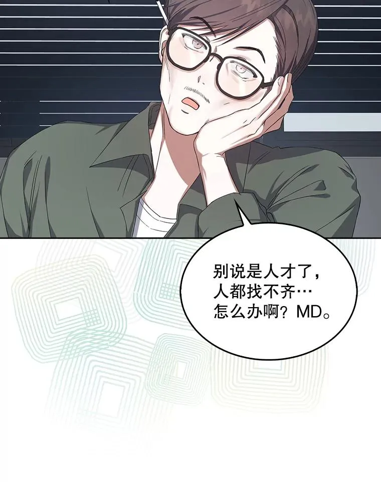 2.她上钩了！ 第82页