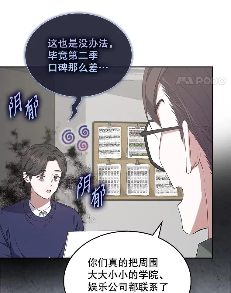 2.她上钩了！ 第83页