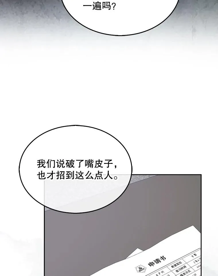 2.她上钩了！ 第84页