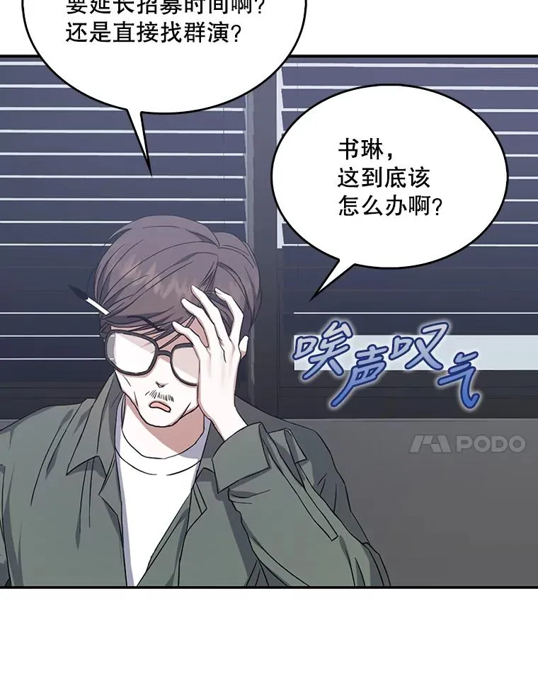 2.她上钩了！ 第86页