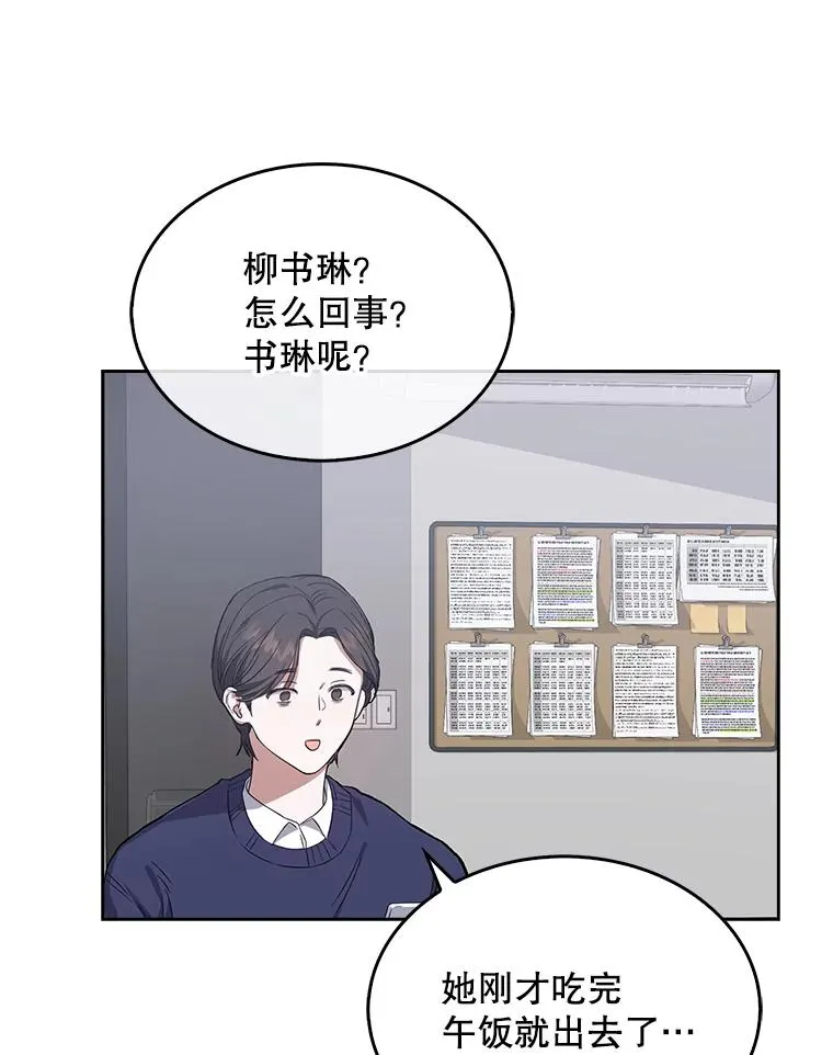2.她上钩了！ 第87页