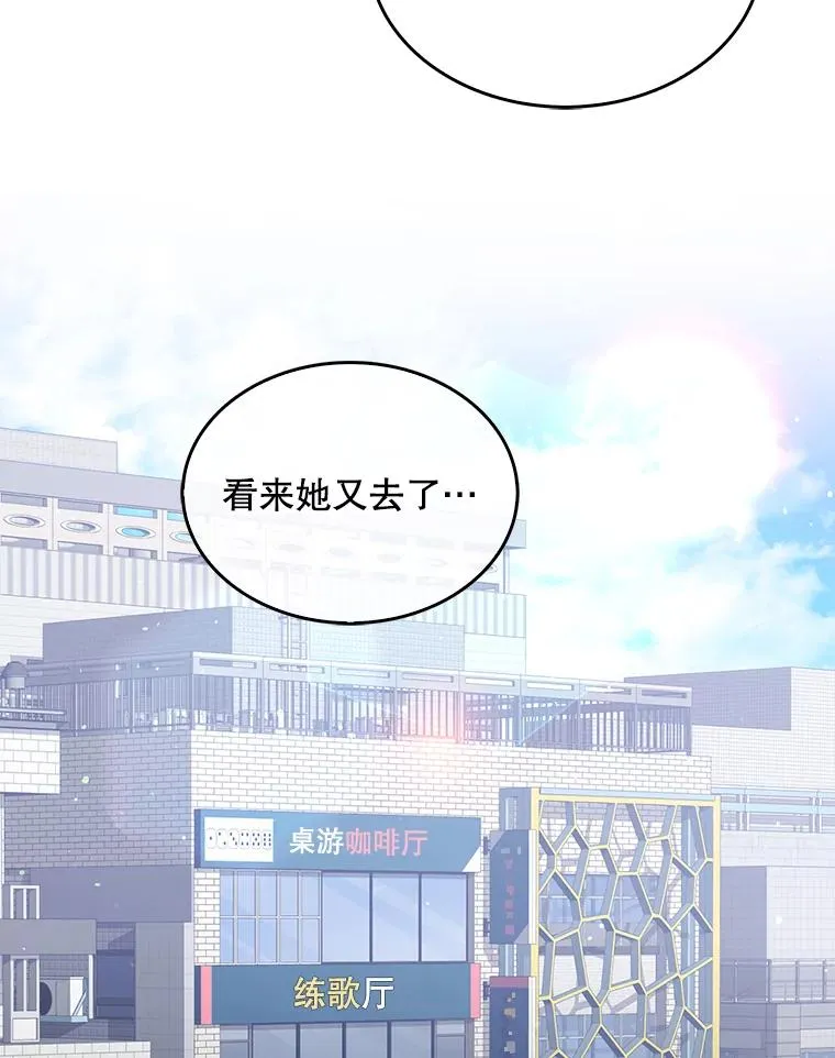 2.她上钩了！ 第88页