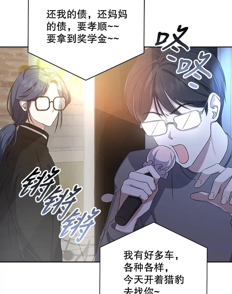 2.她上钩了！ 第92页