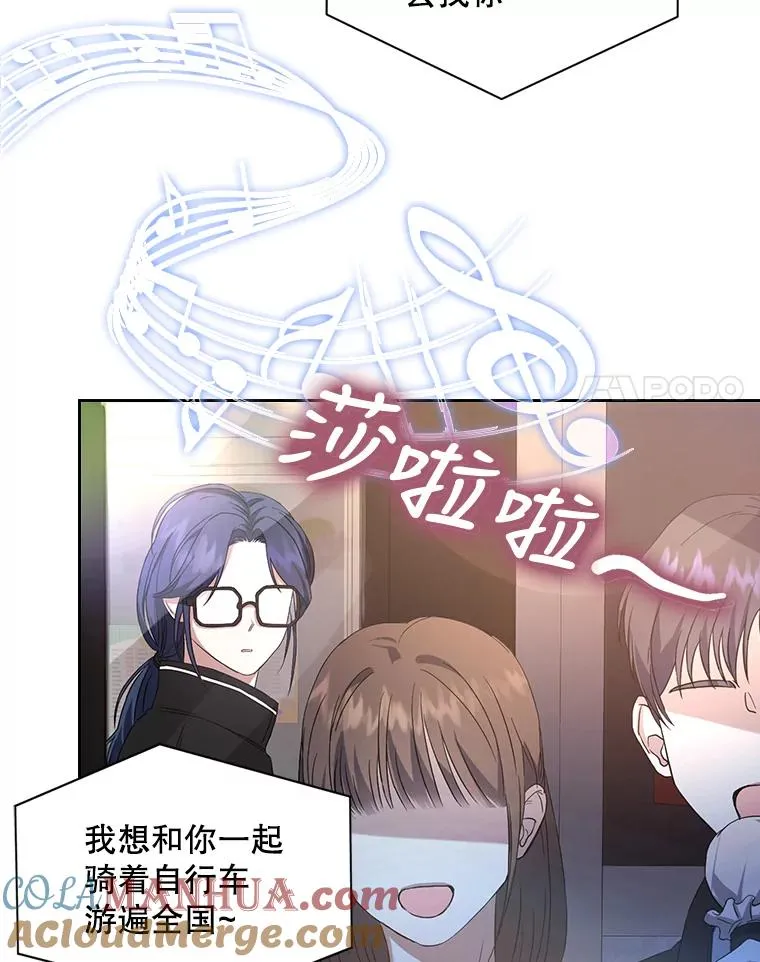 2.她上钩了！ 第93页