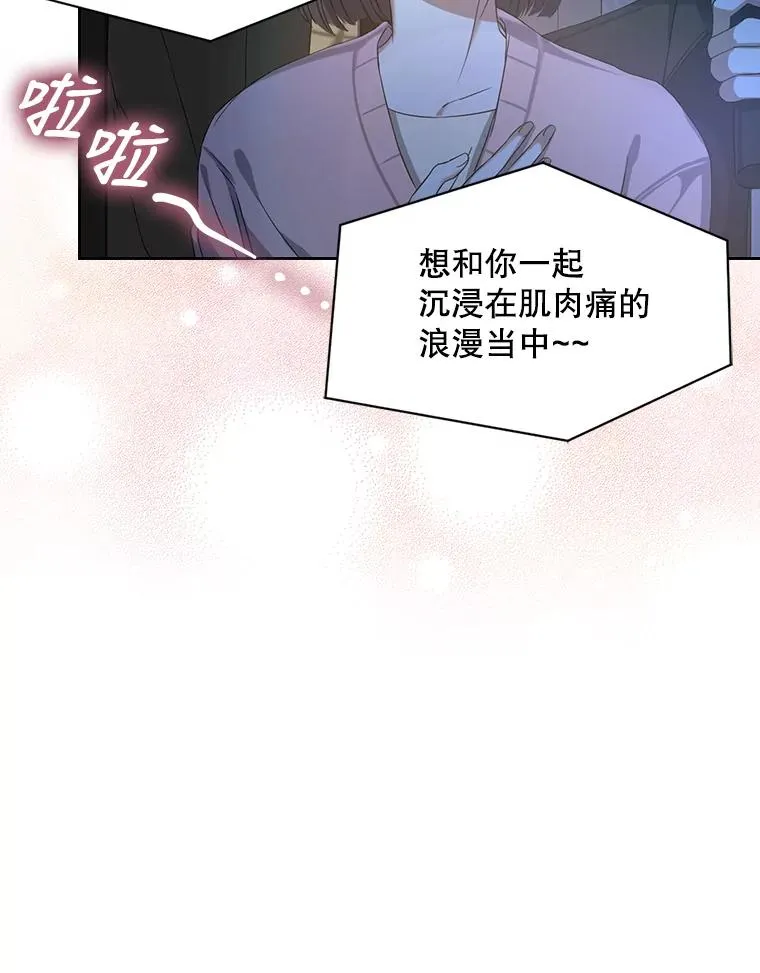 2.她上钩了！ 第94页