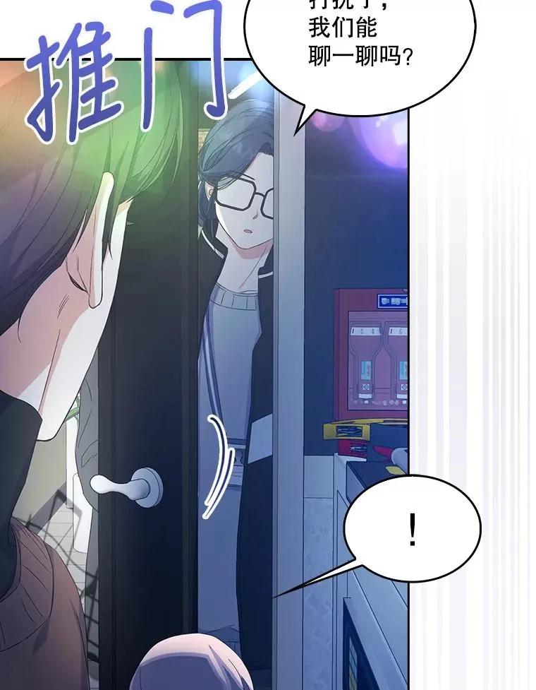 2.她上钩了！ 第99页