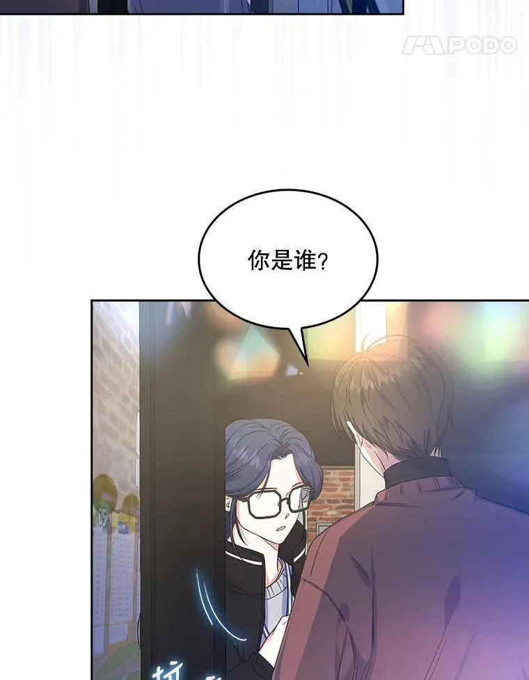 2.她上钩了！ 第100页