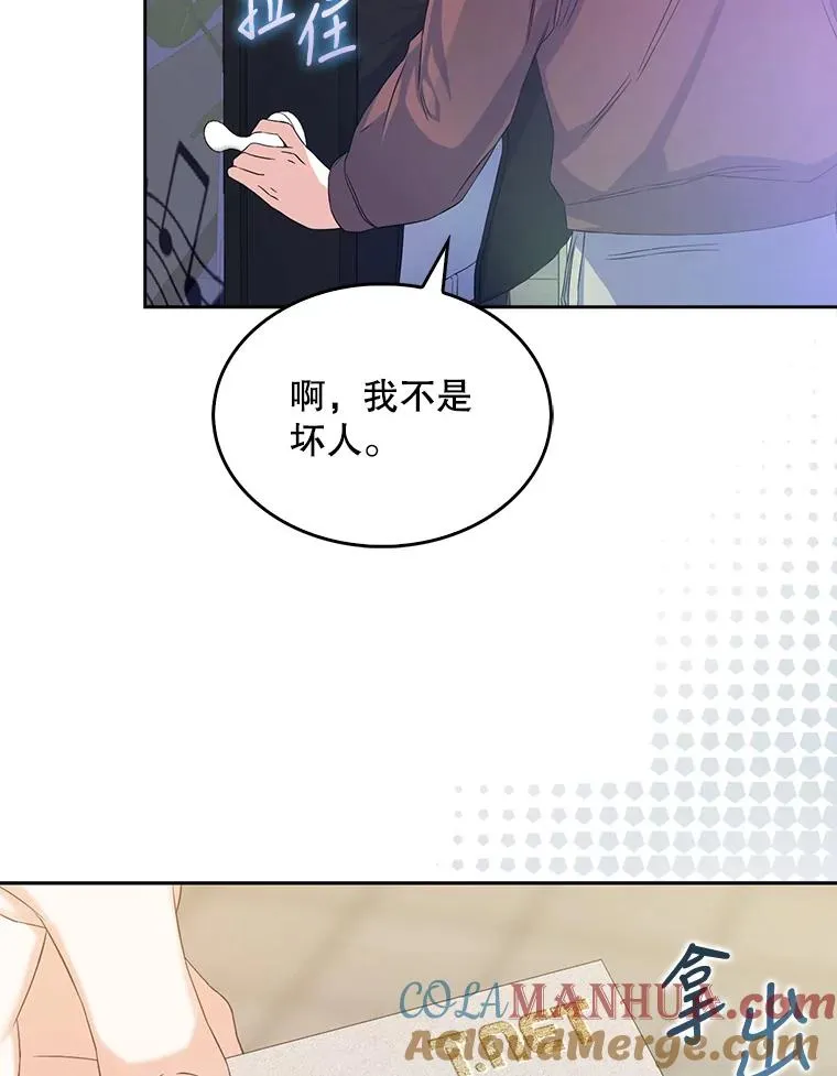 2.她上钩了！ 第101页