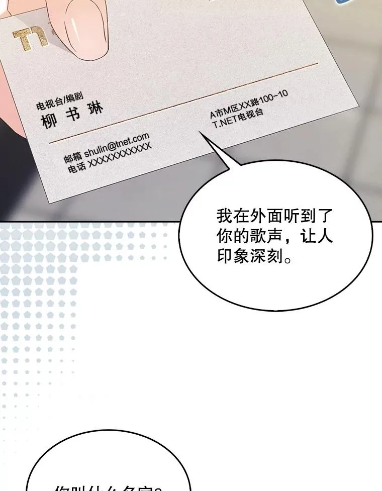 2.她上钩了！ 第102页