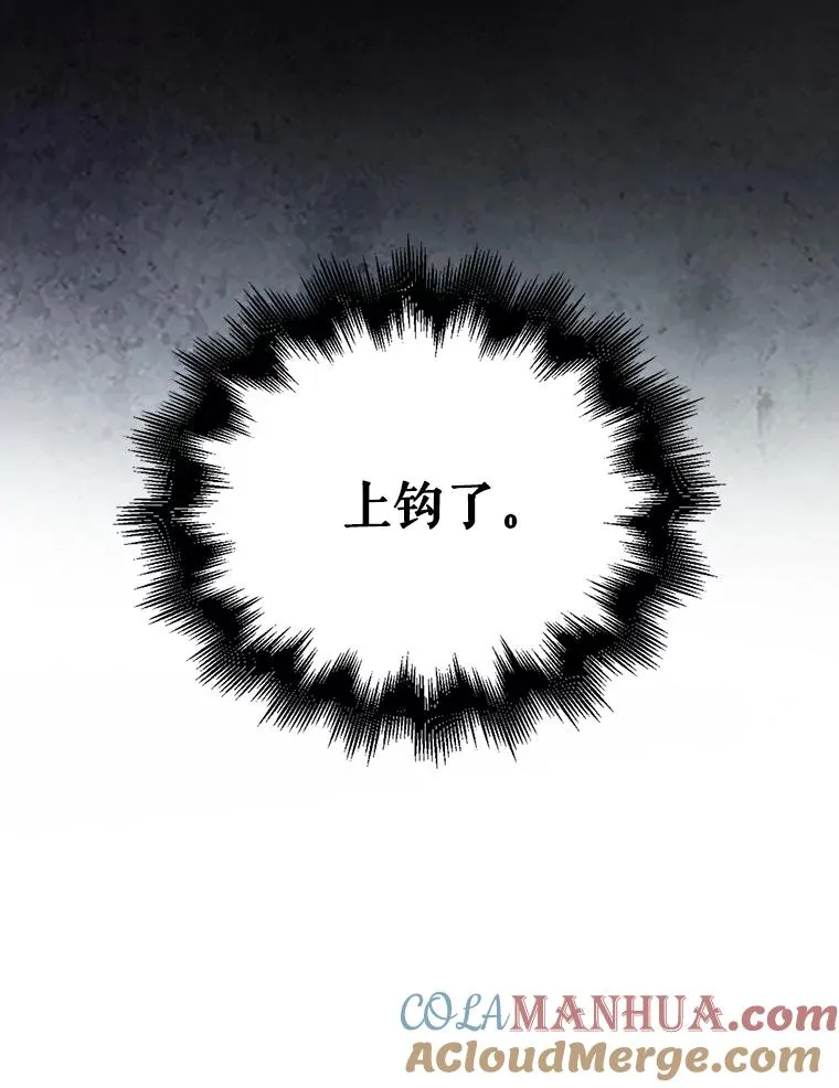 2.她上钩了！ 第105页